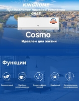 KingHome презентация